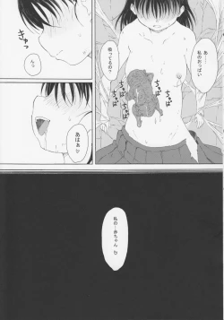 Page 7 of GaiChuu 3