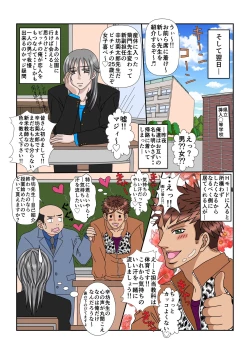 Page 13 of Ore to Inu to Bitch Life!