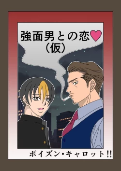 Page 17 of Ore to Inu to Bitch Life!