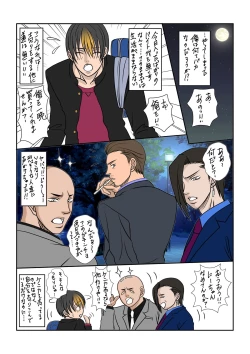 Page 18 of Ore to Inu to Bitch Life!