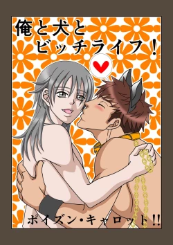 Page 1 of Ore to Inu to Bitch Life!