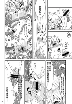 Page 30 of Syokusyu Game