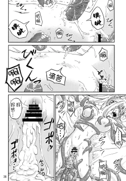 Page 38 of Syokusyu Game