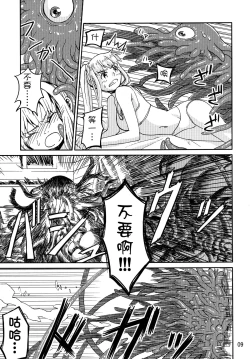 Page 9 of Syokusyu Game