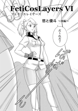 Page 28 of FetiCosMix2