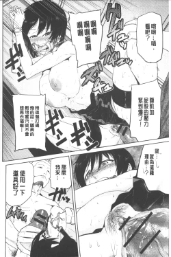 Page 115 of Megami no Saien | 女神的催園