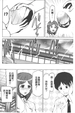 Page 123 of Megami no Saien | 女神的催園