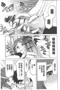 Page 128 of Megami no Saien | 女神的催園