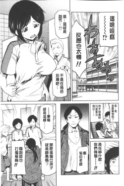 Page 142 of Megami no Saien | 女神的催園