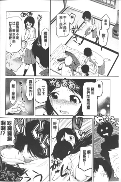 Page 149 of Megami no Saien | 女神的催園