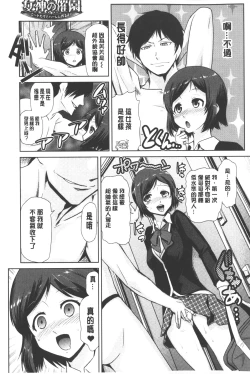 Page 14 of Megami no Saien | 女神的催園