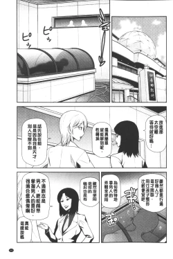 Page 162 of Megami no Saien | 女神的催園