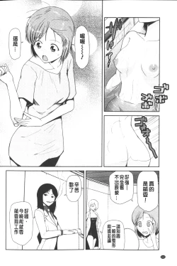 Page 163 of Megami no Saien | 女神的催園