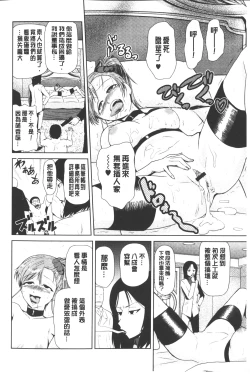 Page 175 of Megami no Saien | 女神的催園