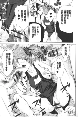 Page 177 of Megami no Saien | 女神的催園