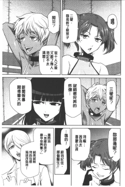 Page 182 of Megami no Saien | 女神的催園