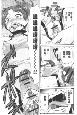 Page 194 of Megami no Saien | 女神的催園