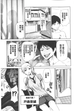 Page 30 of Megami no Saien | 女神的催園