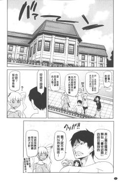 Page 51 of Megami no Saien | 女神的催園