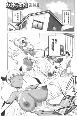 Page 6 of Megami no Saien | 女神的催園