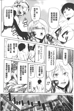 Page 81 of Megami no Saien | 女神的催園