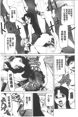 Page 96 of Megami no Saien | 女神的催園