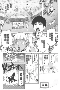 Page 99 of Megami no Saien | 女神的催園