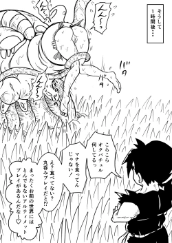 Page 108 of Mana Merikomi Daizecchou