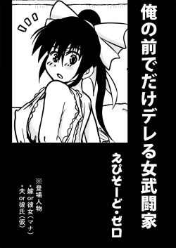Page 113 of Mana Merikomi Daizecchou