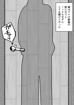 Page 114 of Mana Merikomi Daizecchou