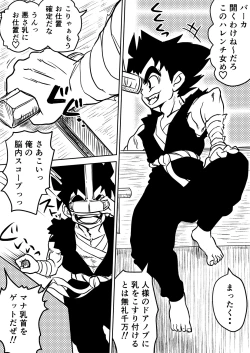 Page 11 of Mana Merikomi Daizecchou