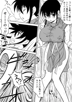 Page 26 of Mana Merikomi Daizecchou