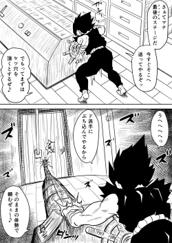Page 42 of Mana Merikomi Daizecchou