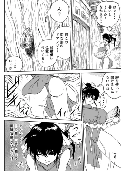 Page 4 of Mana Merikomi Daizecchou