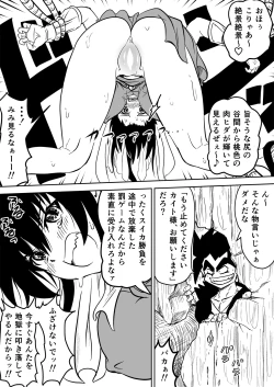 Page 50 of Mana Merikomi Daizecchou