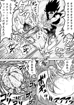 Page 73 of Mana Merikomi Daizecchou