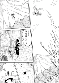 Page 80 of Mana Merikomi Daizecchou