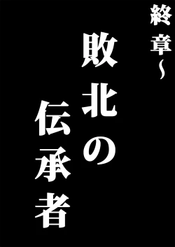 Page 82 of Mana Merikomi Daizecchou