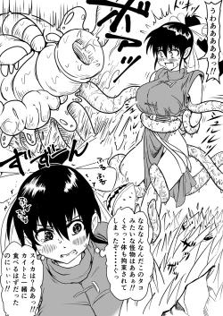 Page 98 of Mana Merikomi Daizecchou