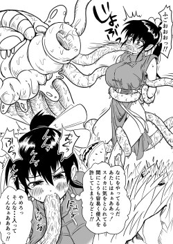 Page 99 of Mana Merikomi Daizecchou
