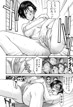 Page 102 of Midara na Shisen