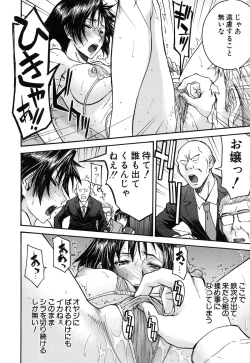 Page 106 of Midara na Shisen