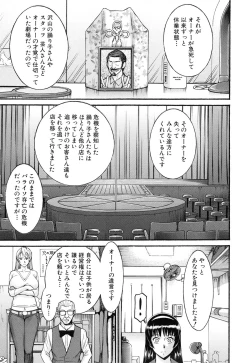 Page 11 of Midara na Shisen
