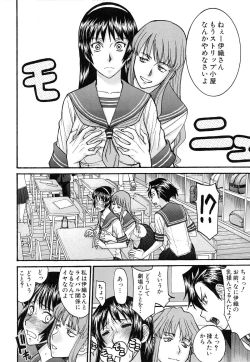 Page 123 of Midara na Shisen