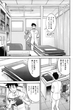 Page 159 of Midara na Shisen