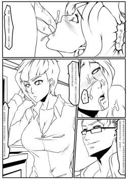 Page 14 of To Be Continued