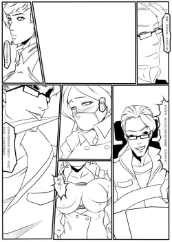 Page 18 of To Be Continued