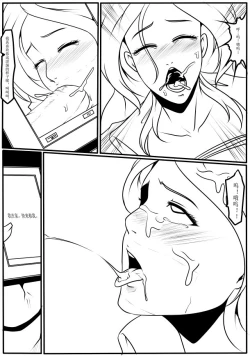 Page 21 of To Be Continued