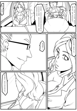 Page 7 of To Be Continued