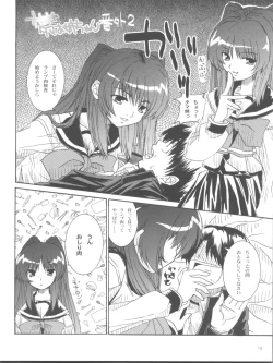 Page 16 of Tetsuwan Oujo